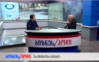 Irakli Izoria about the Road Safety Audit on Iberia TV